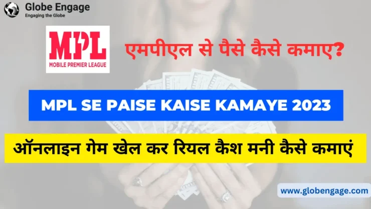 MPL Se Paise Kaise Kamaye 2023