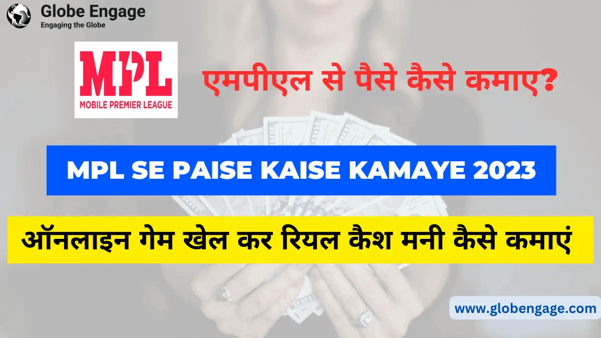 MPL Se Paise Kaise Kamaye 2023