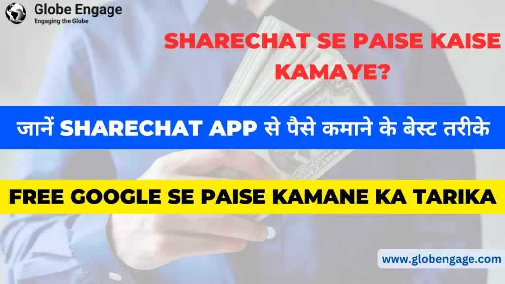Sharechat Se Paise Kaise Kamaye