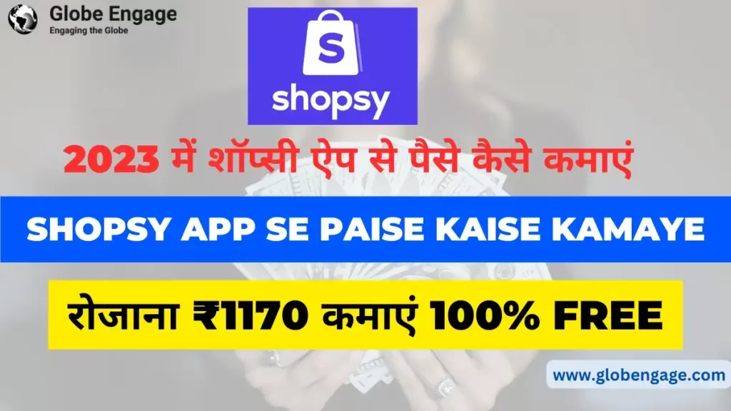 Shopsy App Se Paise Kaise Kamaye