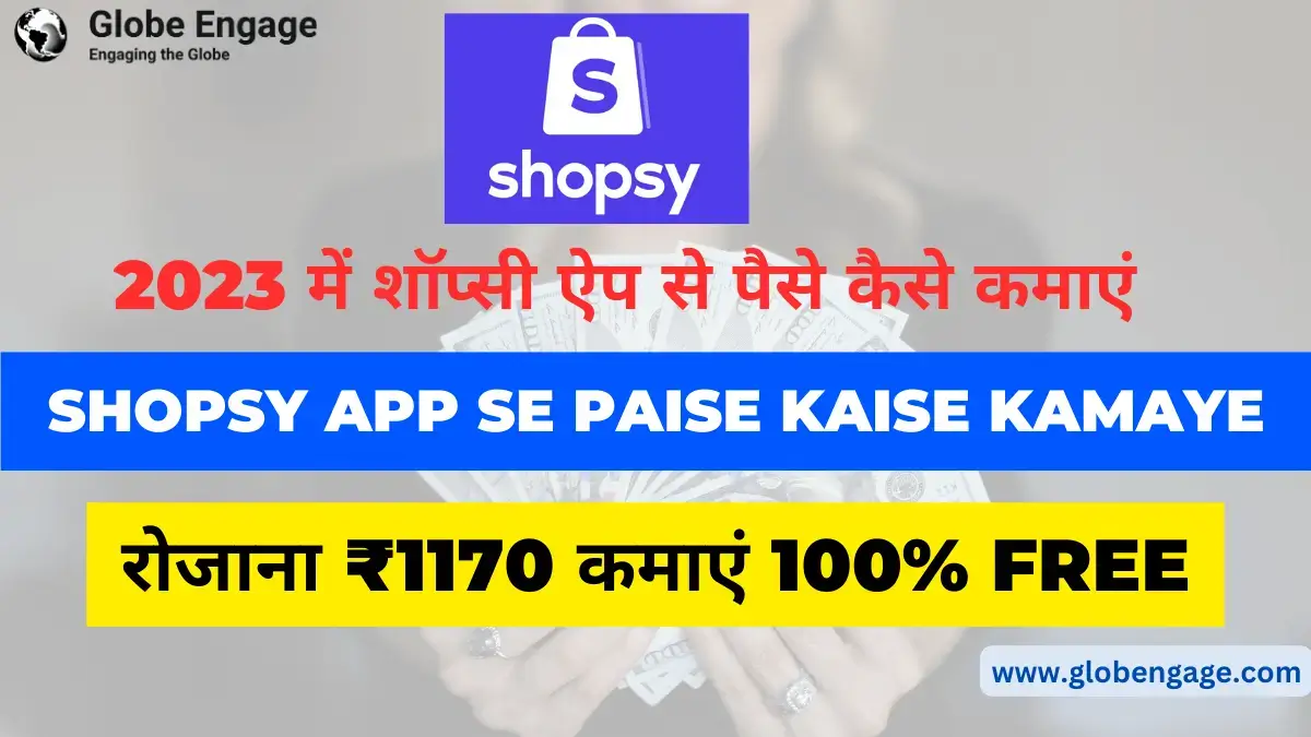 Shopsy App Se Paise Kaise Kamaye