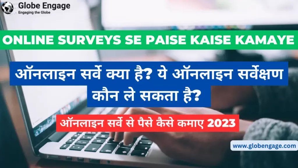 Online Surveys se paise kaise kamaye
