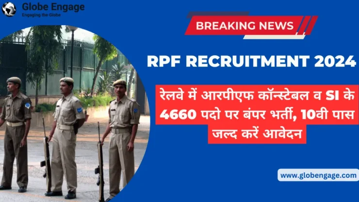 RPF Recruitment 2024