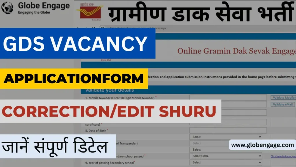 India Post GDS Form Correction 2024