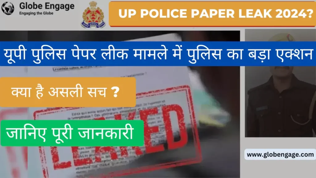 UP Police Paper Leak