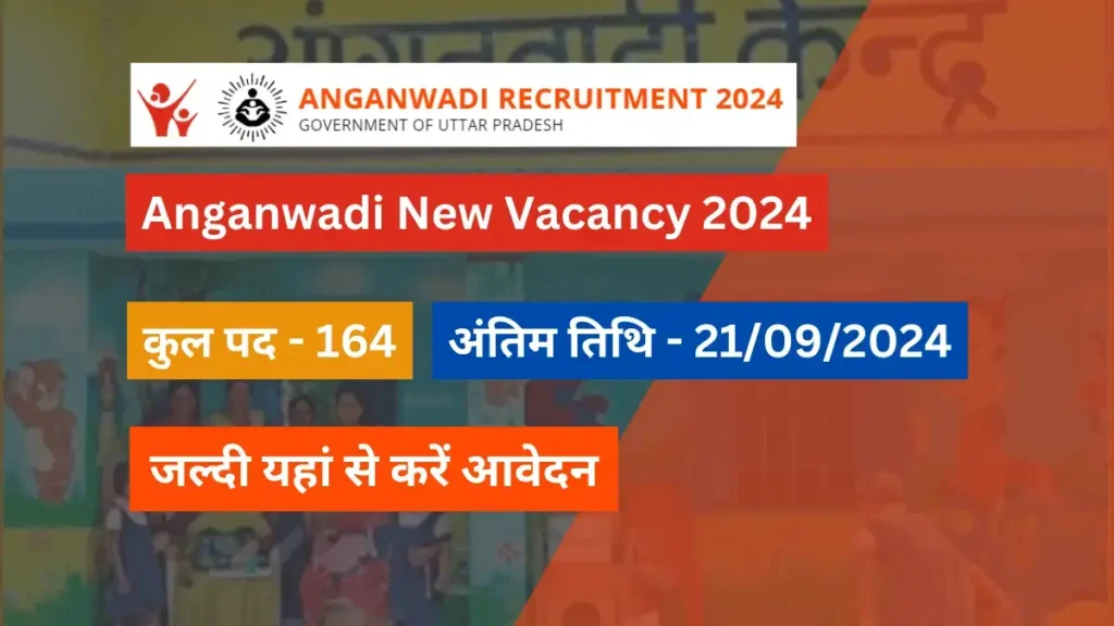 Hamirpur Anganwadi Vacancy 2024