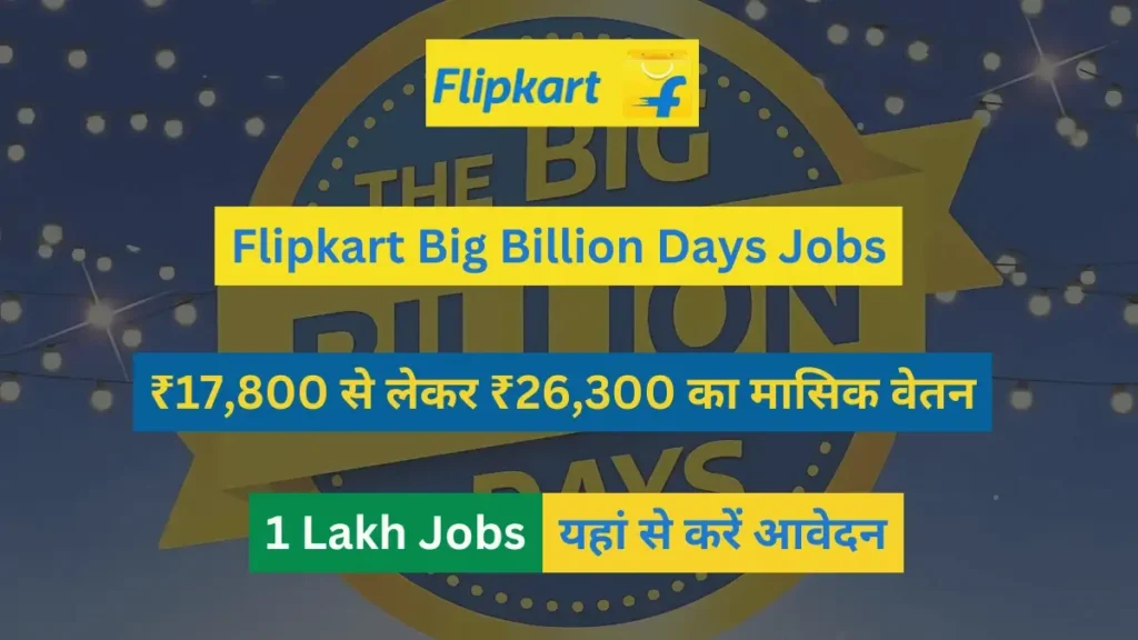 Flipkart Big Billion Days Jobs