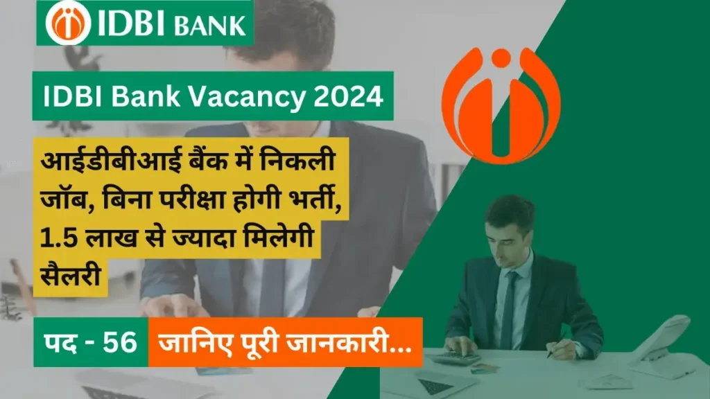 IDBI Bank Vacancy 2024