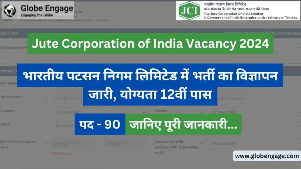 Jute Corporation of India Vacancy 2024