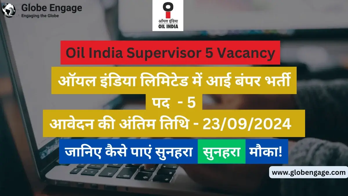 Oil India Supervisor Vacancy