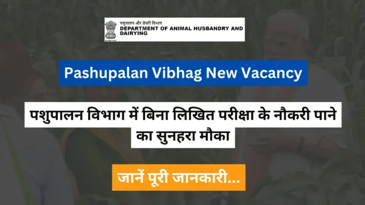 Pashupalan Vibhag New Vacancy 2024