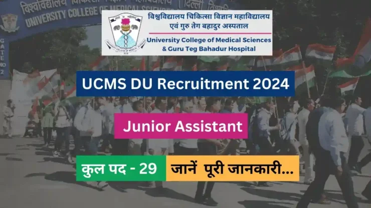 UCMS Junior Assistant Vacancy 2024