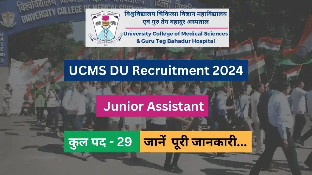 UCMS Junior Assistant Vacancy 2024