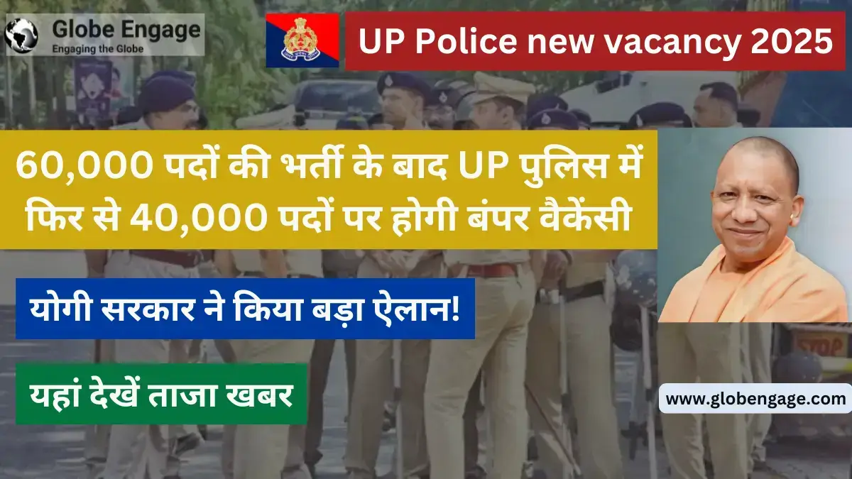 UP Police new vacancy 2025