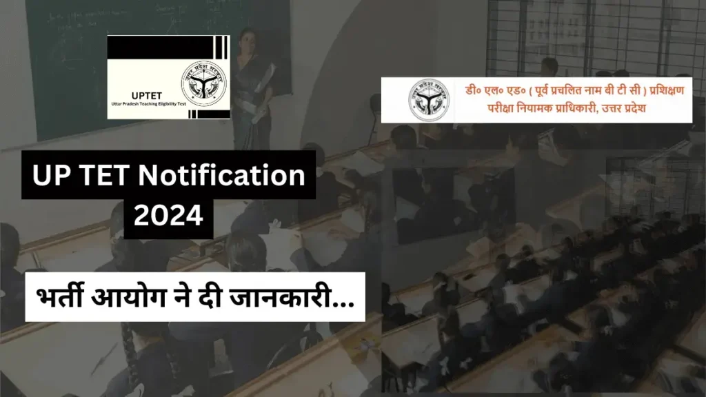 UP TET Notification 2024