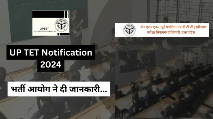 UP TET Notification 2024
