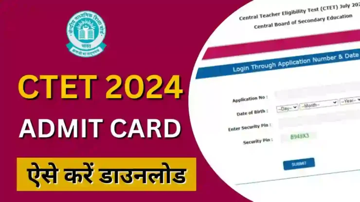 CTET Admit Card 2024