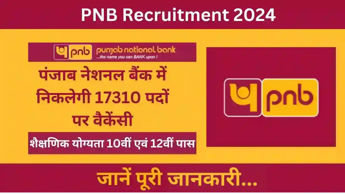 PNB Recruitment 2024