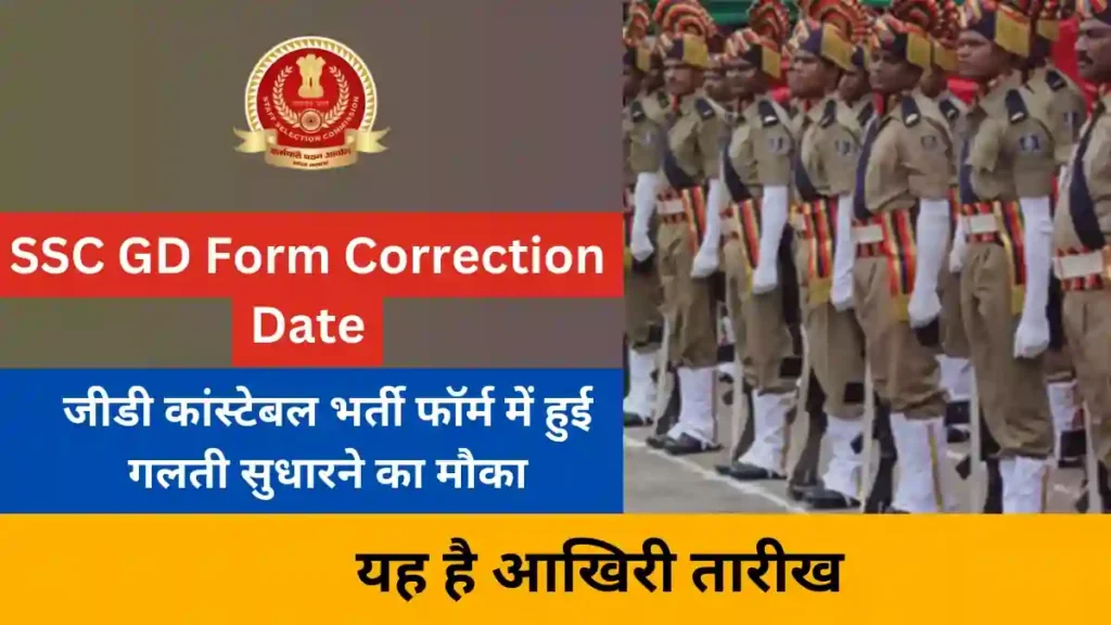 SSC GD Form Correction Date 2024, SSC GD