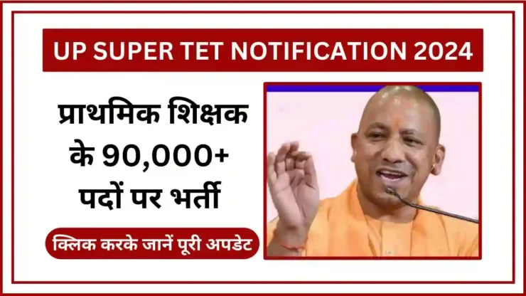 UP SUPER TET NOTIFICATION 2024