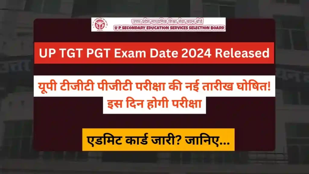 UP TGT PGT Exam Date 2024