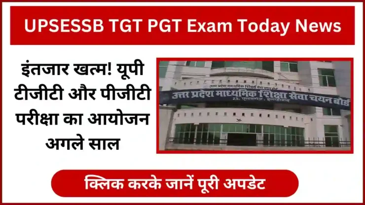 UP TGT PGT Exam News 2024