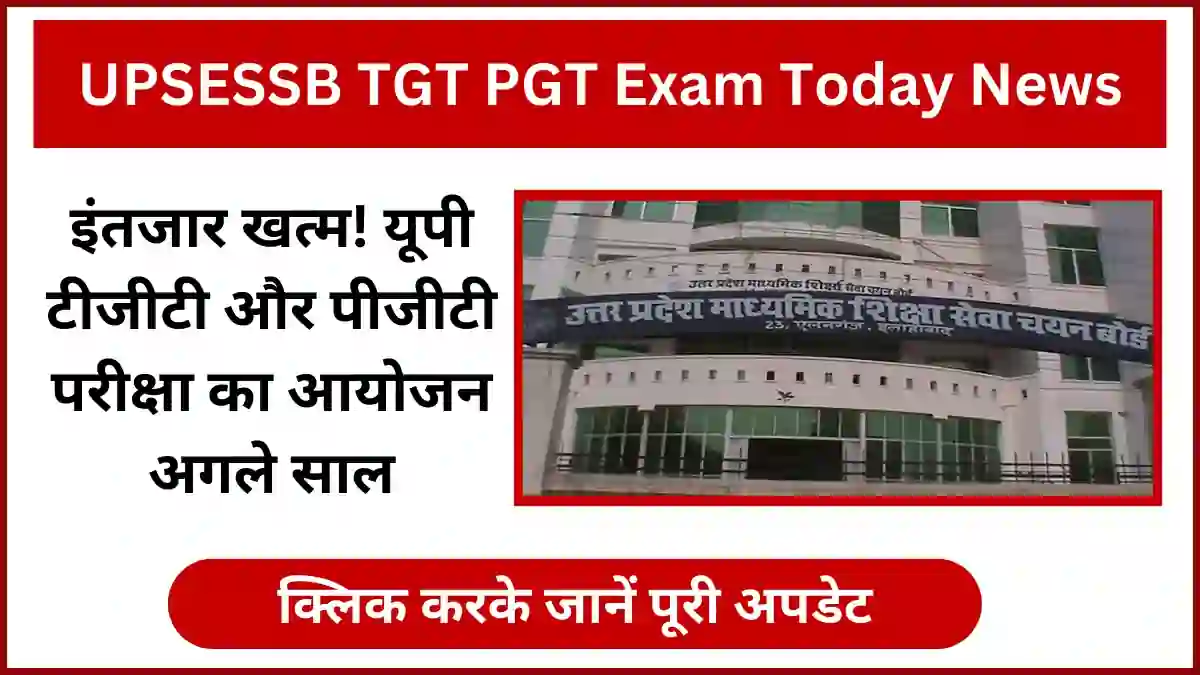 UP TGT PGT Exam News 2024