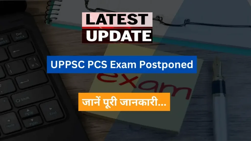 UPPSC PCS Exam 2024