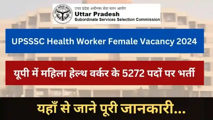 UPSSSC Health Worker Female Vacancy 2024