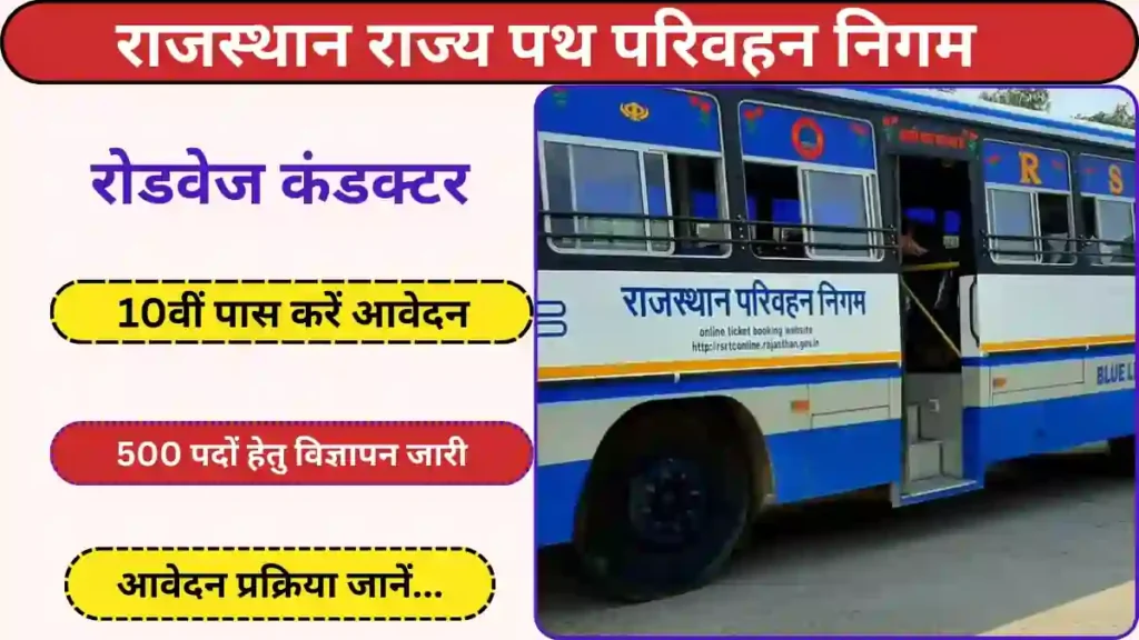 10th Pass Sarkari Naukri