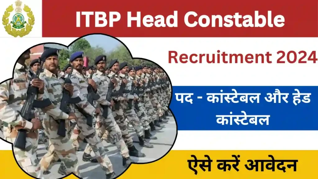 ITBP Head Constable and Constable Vacancy 2024