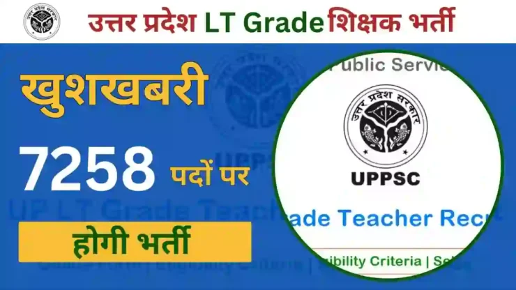 UP LT Grade Teacher Vacancy