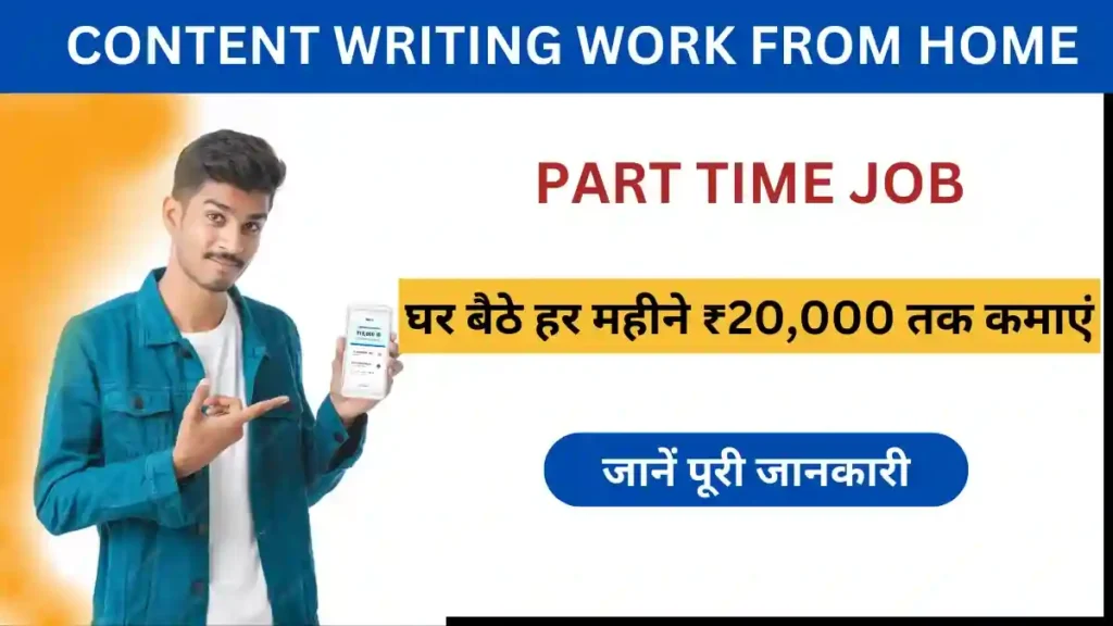Content Writing Work From Home Job