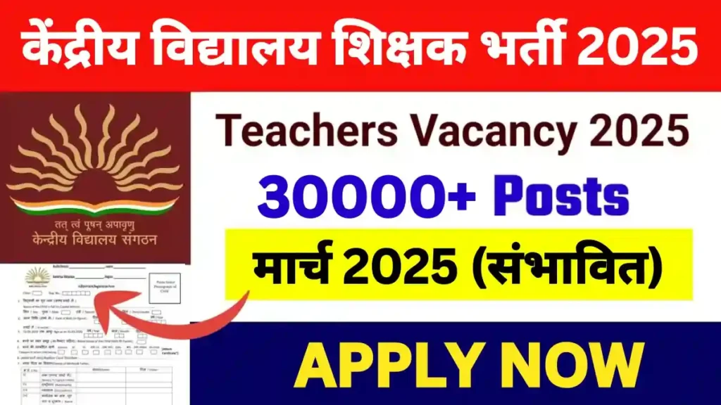 KVS Vacancy 2025