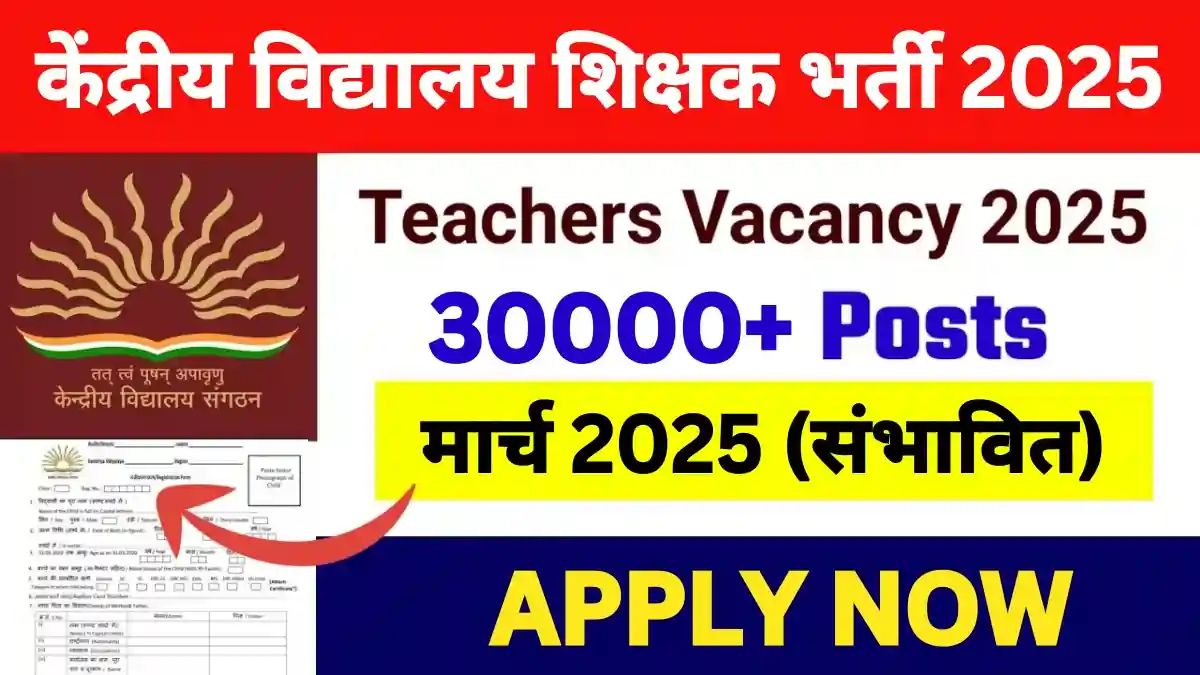 KVS Vacancy 2025