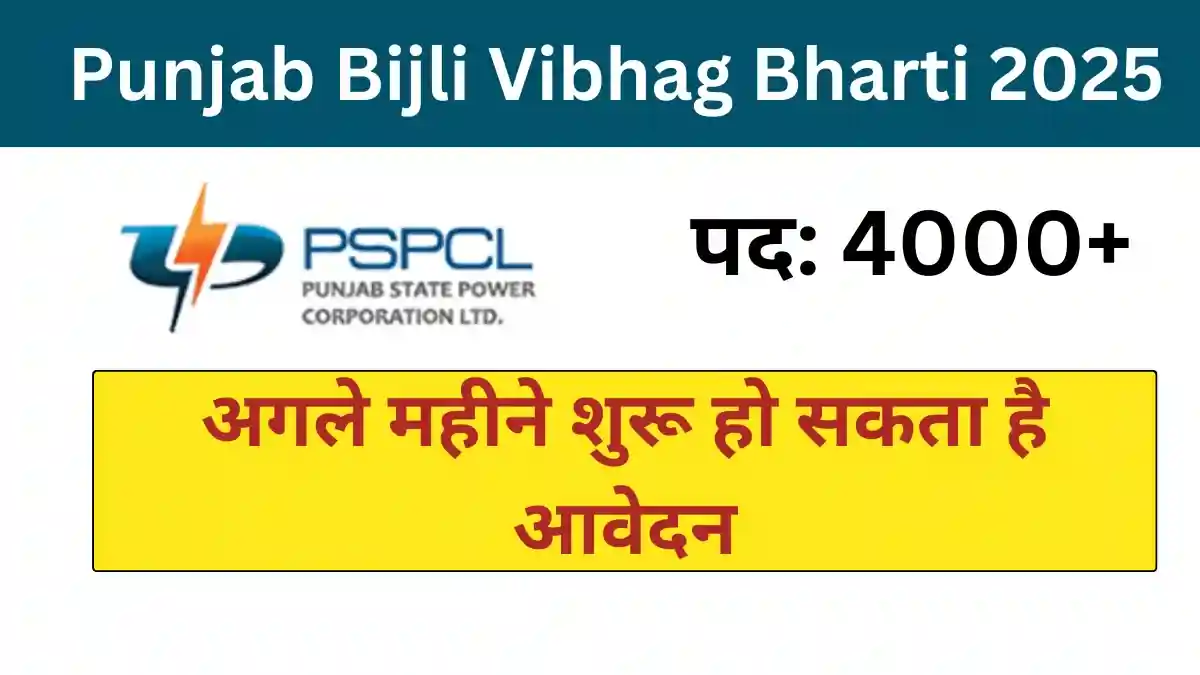 Punjab Bijli Vibhag Bharti 2025