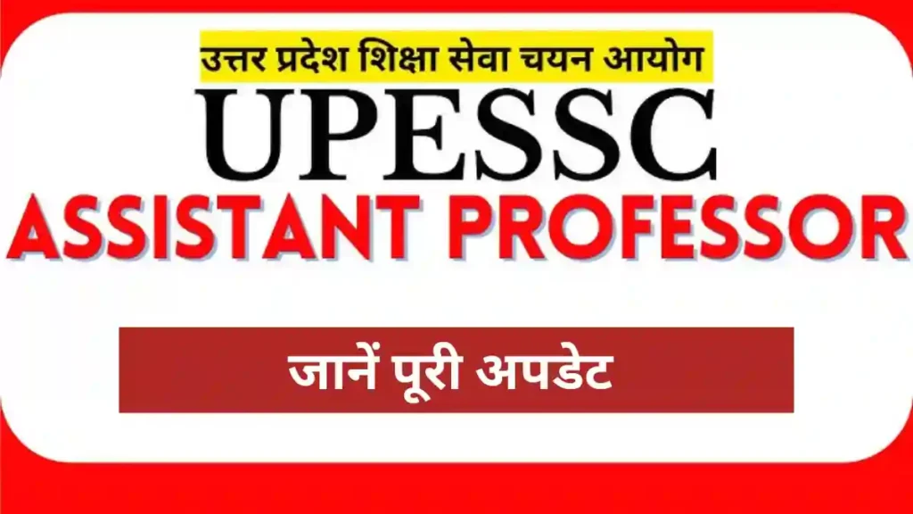 UPESSC Assistant Professor Exam Date