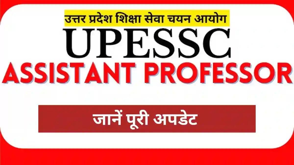 UPESSC Assistant Professor Exam Date