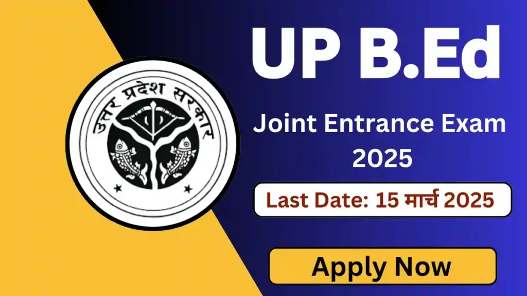 UP B.Ed, UP B.Ed Entrance Exam 2025